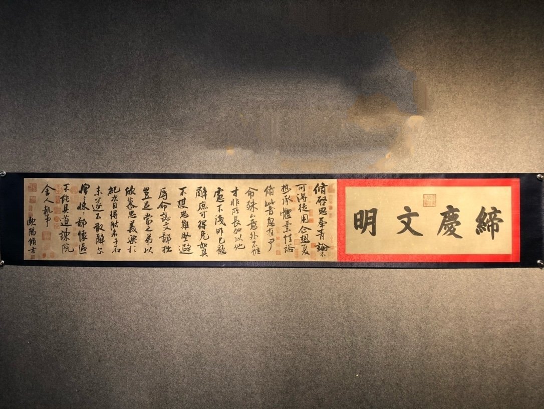 Chinese scroll painting Ouyang Xiu