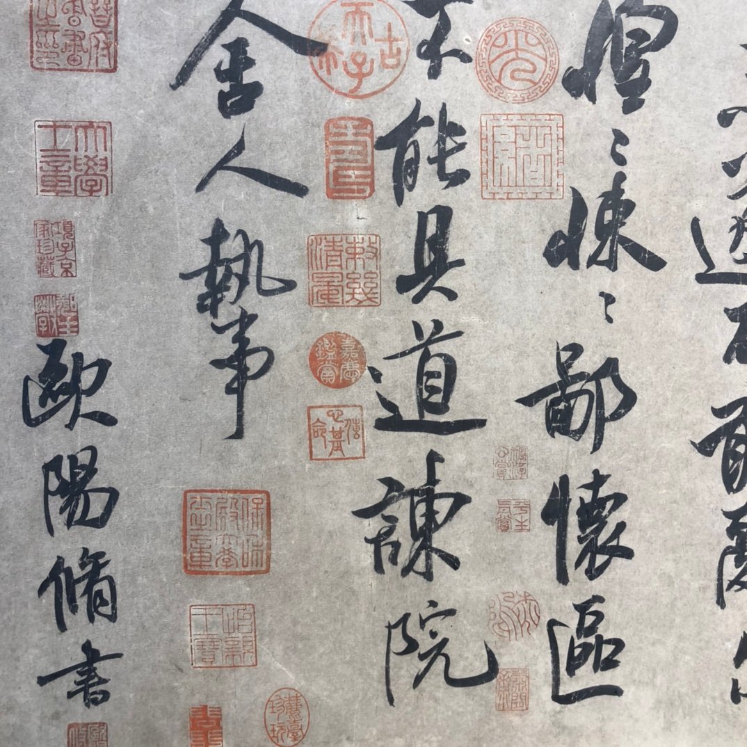 Chinese scroll painting Ouyang Xiu