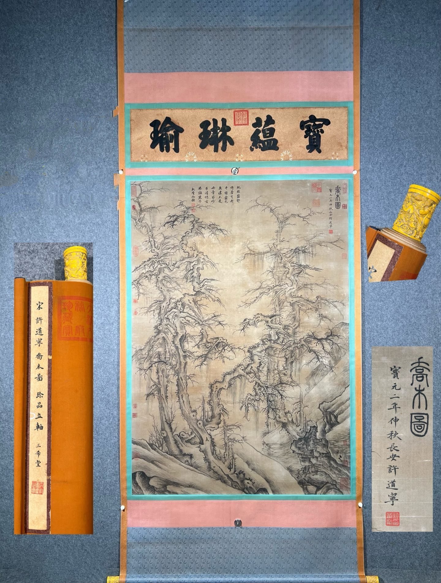 Chinese scroll painting Xu Daoning