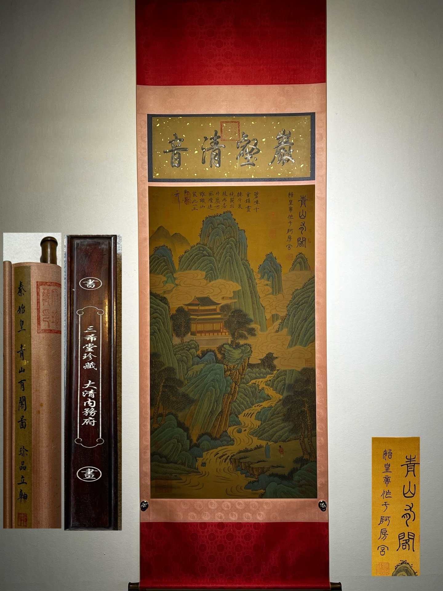 Chinese scroll painting Qin Shi Huang