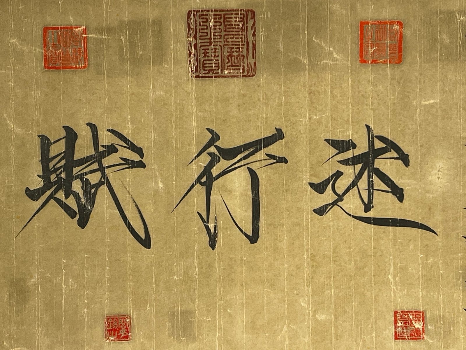 Chinese scroll painting Huizong