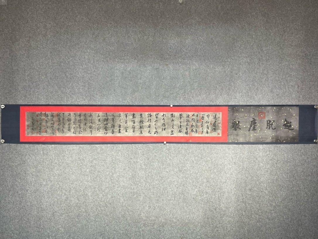Chinese scroll painting Wang Xizhi