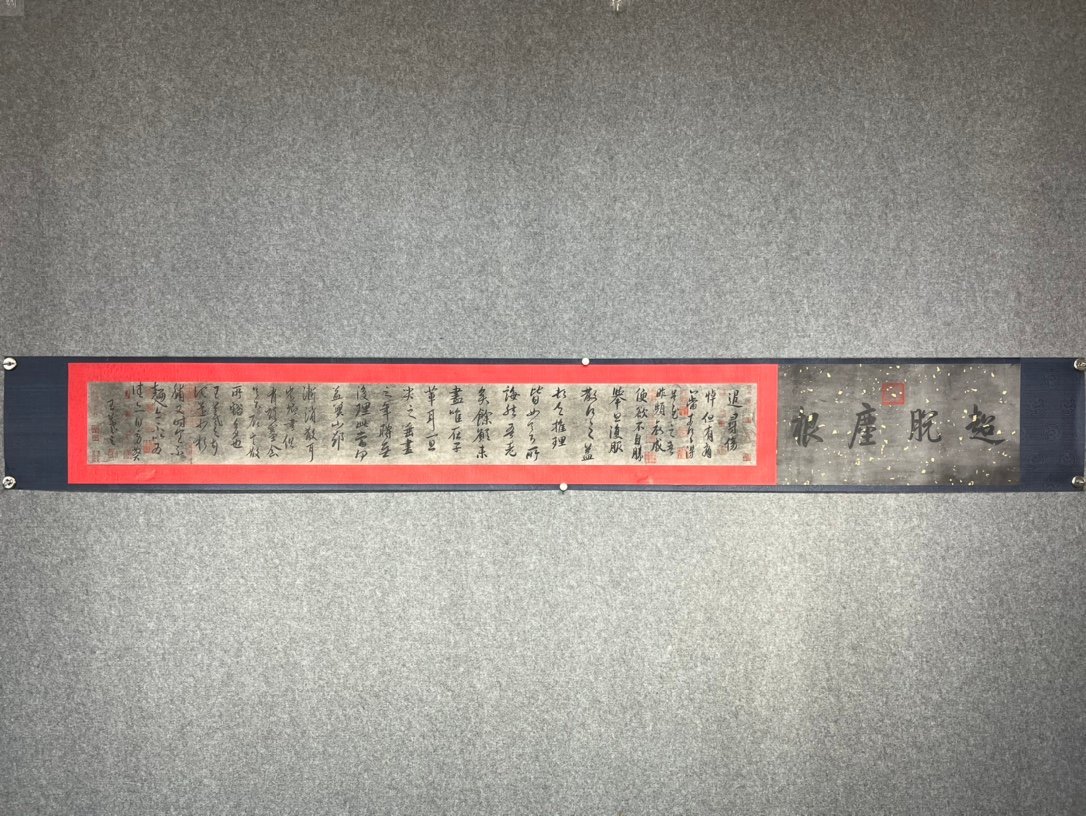 Chinese scroll painting Wang Xizhi