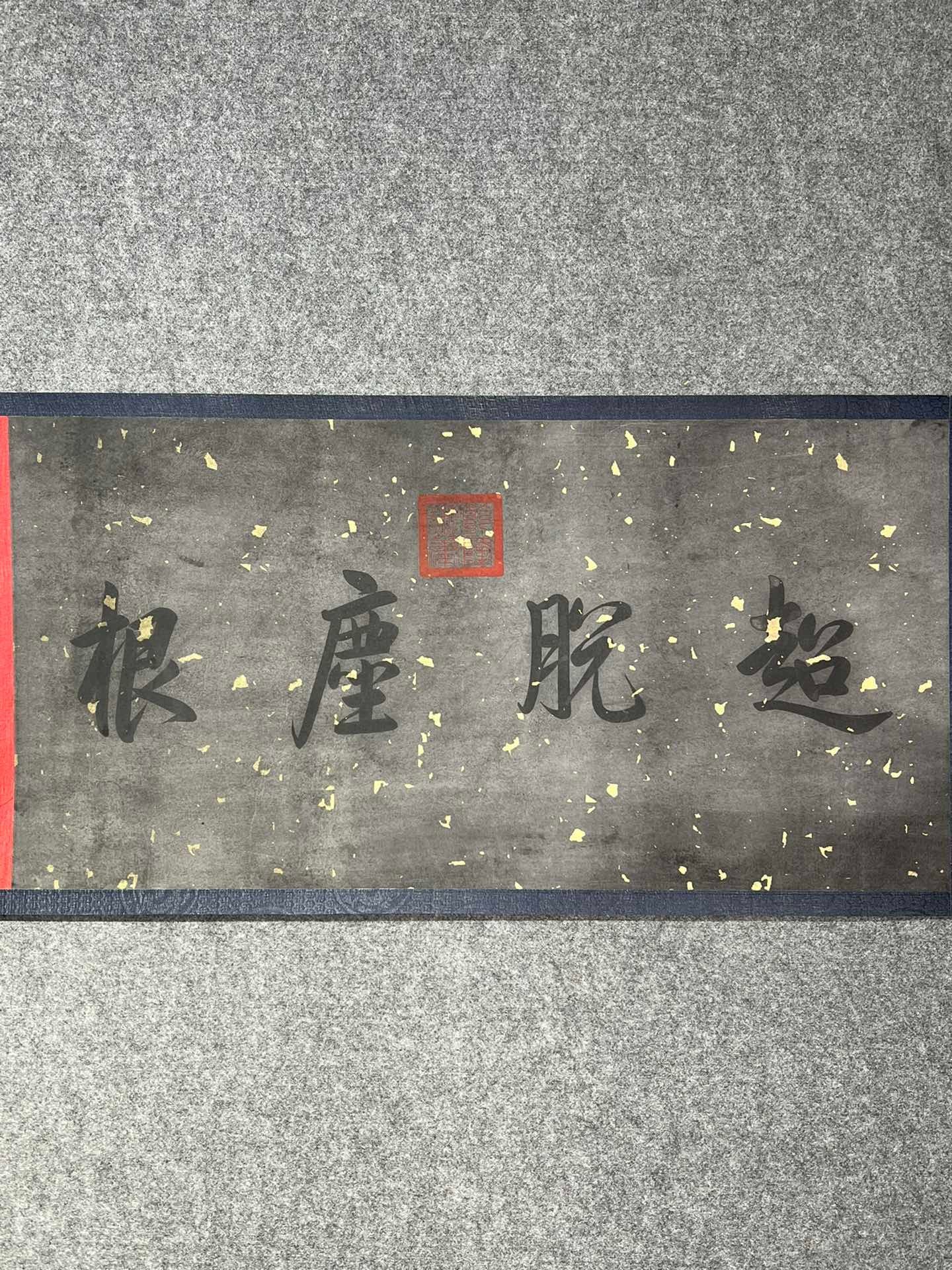 Chinese scroll painting Wang Xizhi