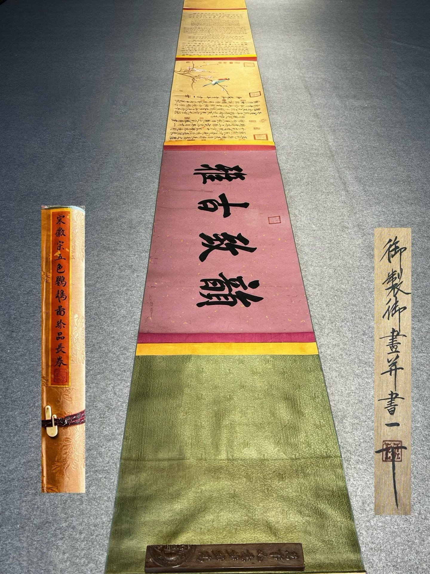 Chinese scroll painting Huizong