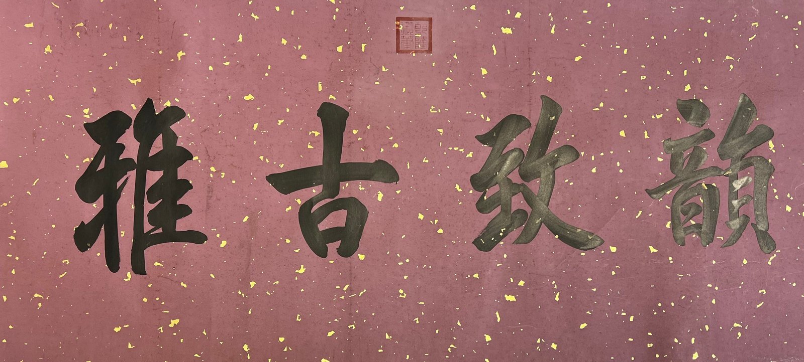 Chinese scroll painting Huizong