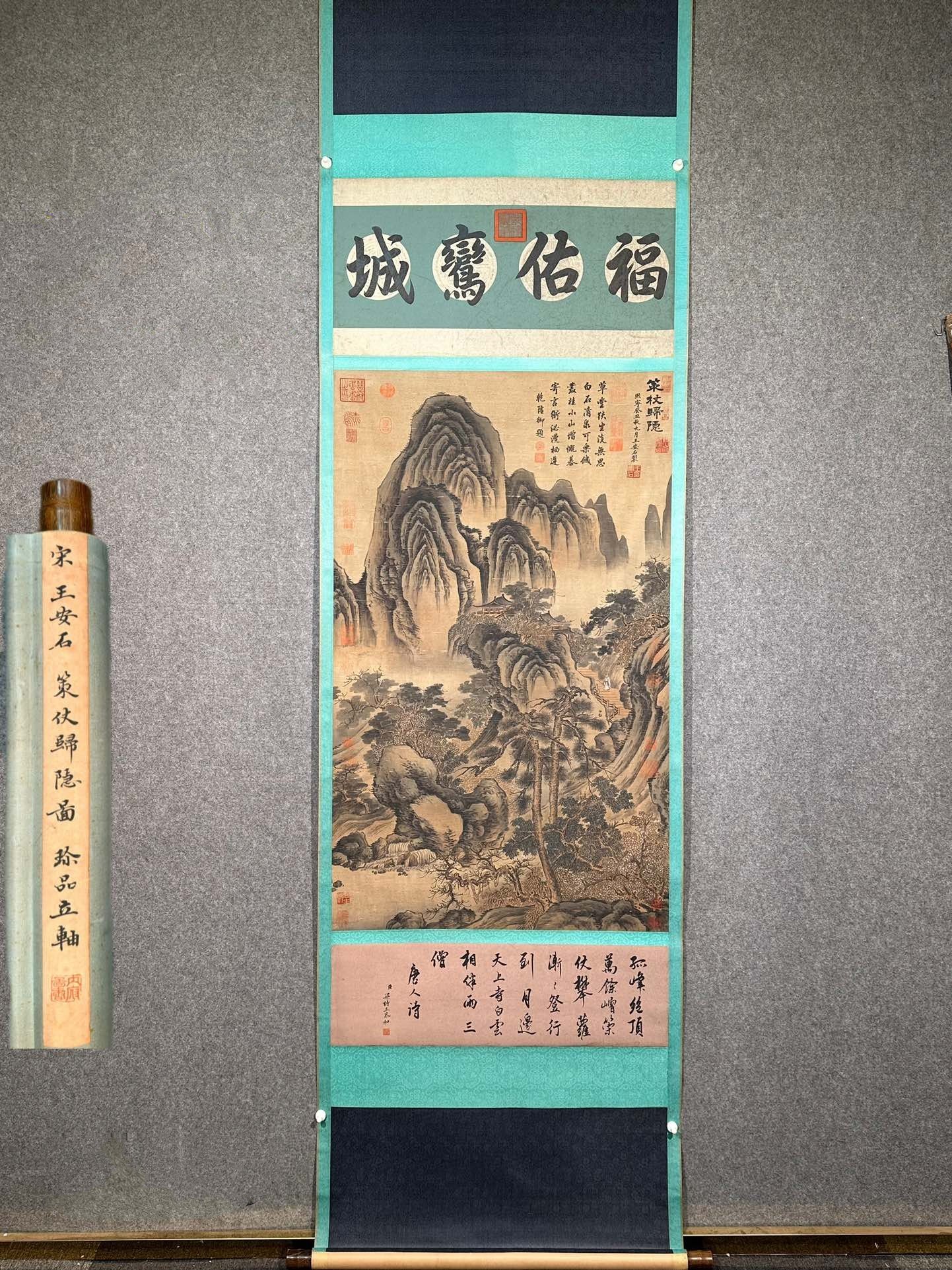 Chinese scroll painting Wang Anshi
