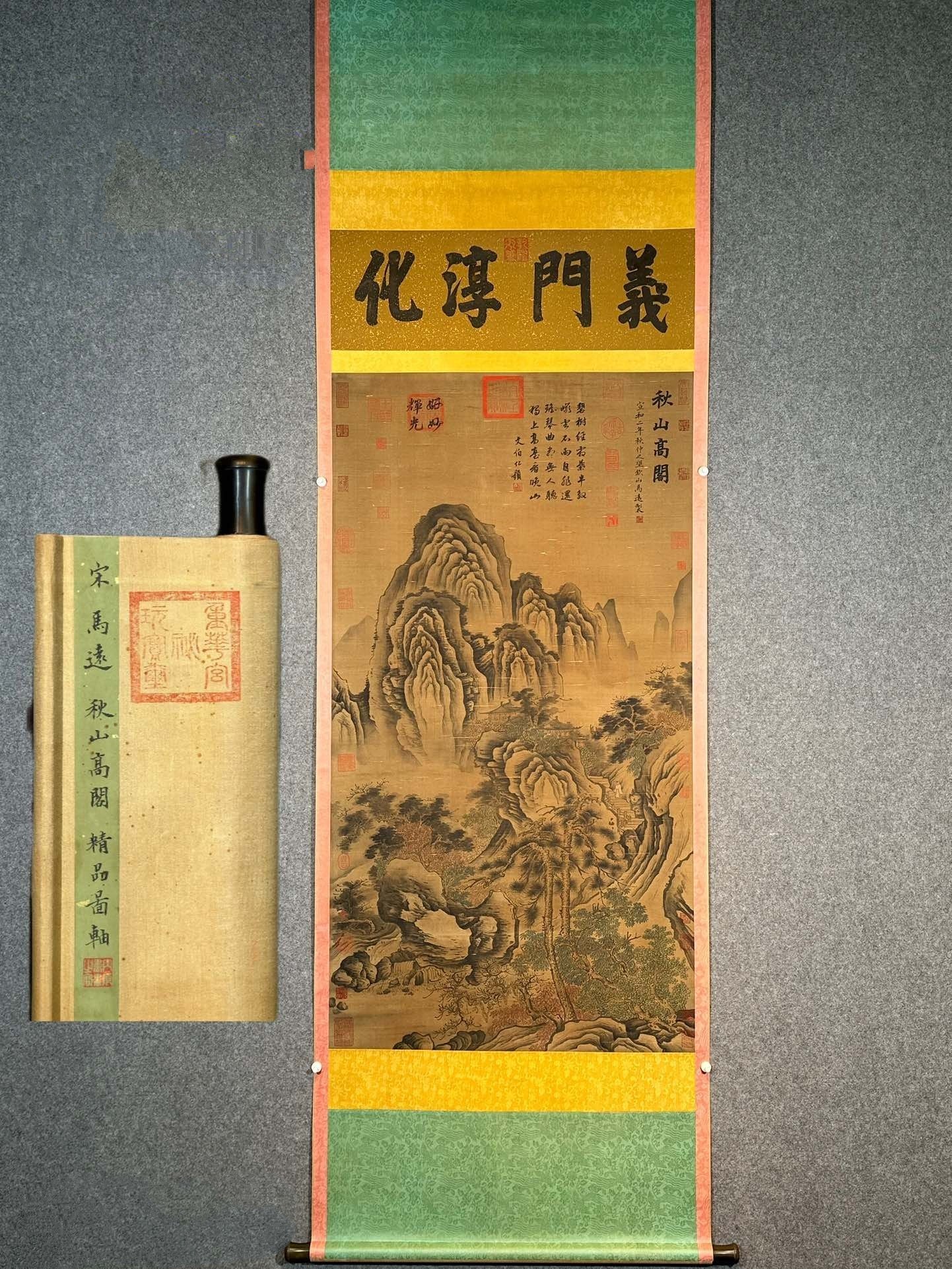 Chinese scroll painting Ma Yuan