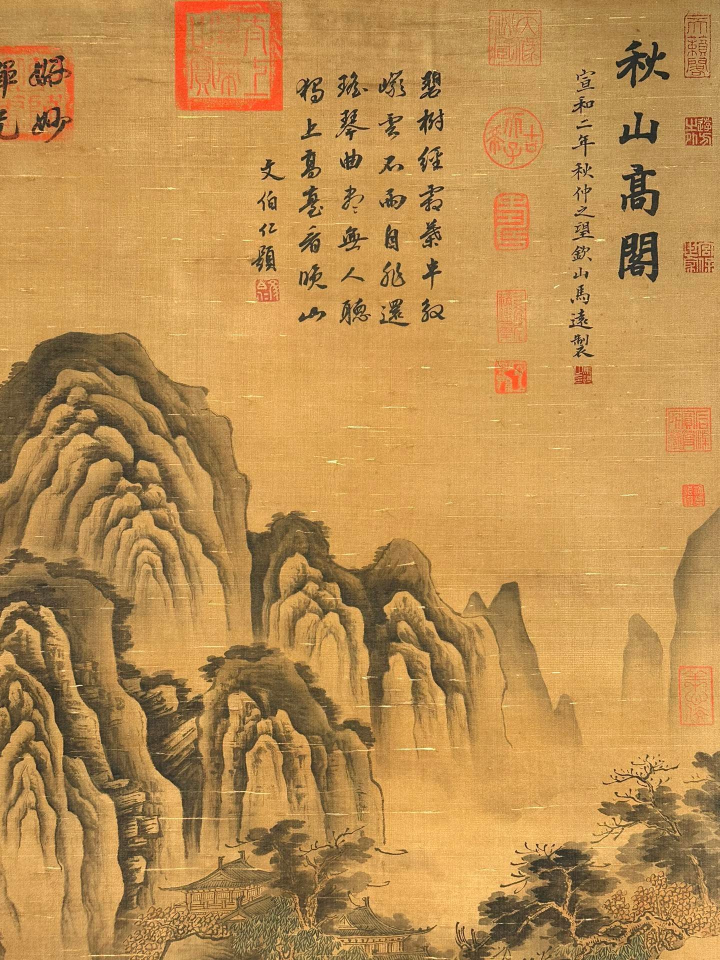 Chinese scroll painting Ma Yuan
