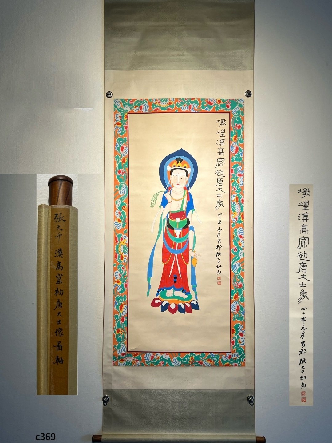 Chinese scroll painting Zhang Daqian