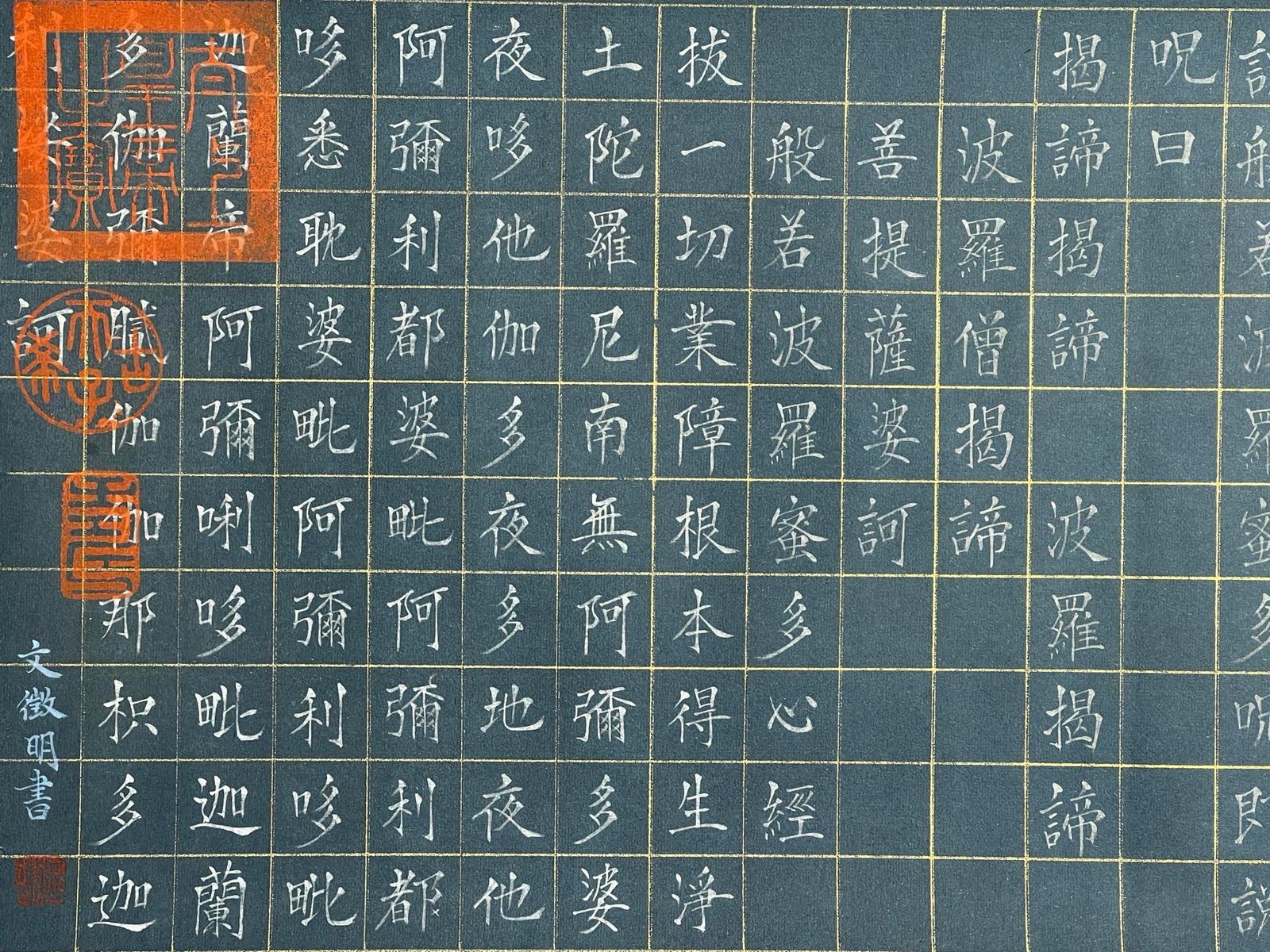Chinese scroll painting Wen Zhengming