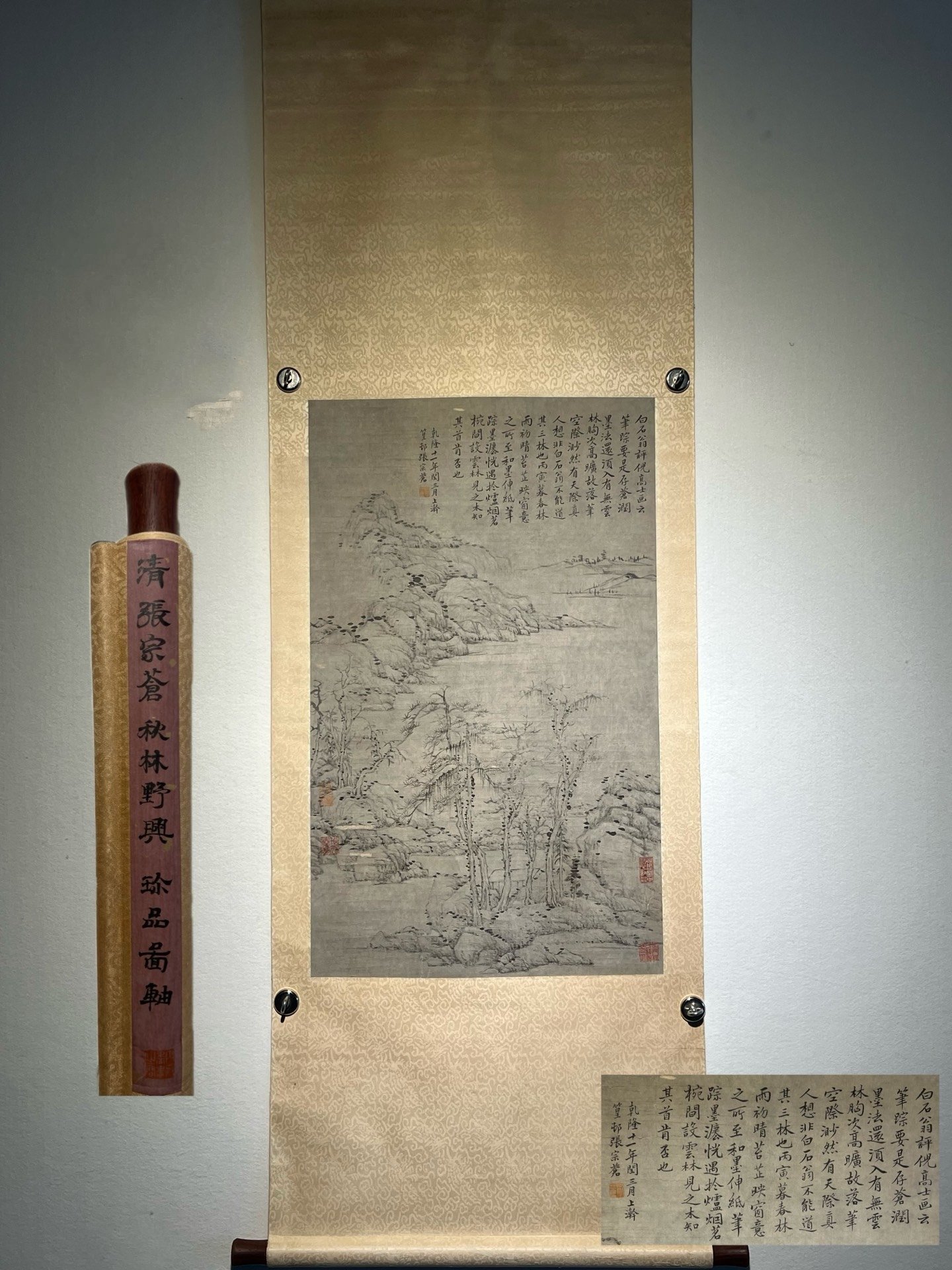 Chinese scroll painting Zhang Zongcang