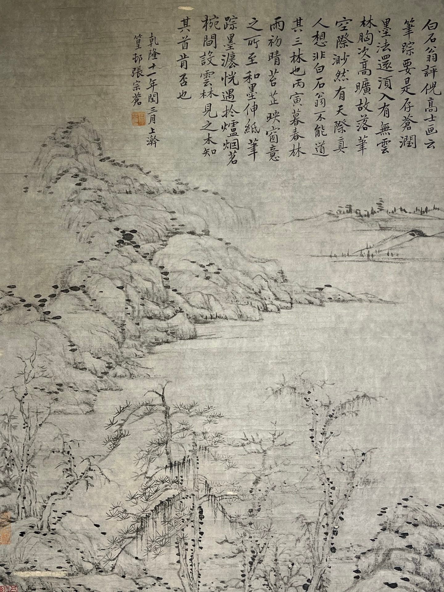 Chinese scroll painting Zhang Zongcang