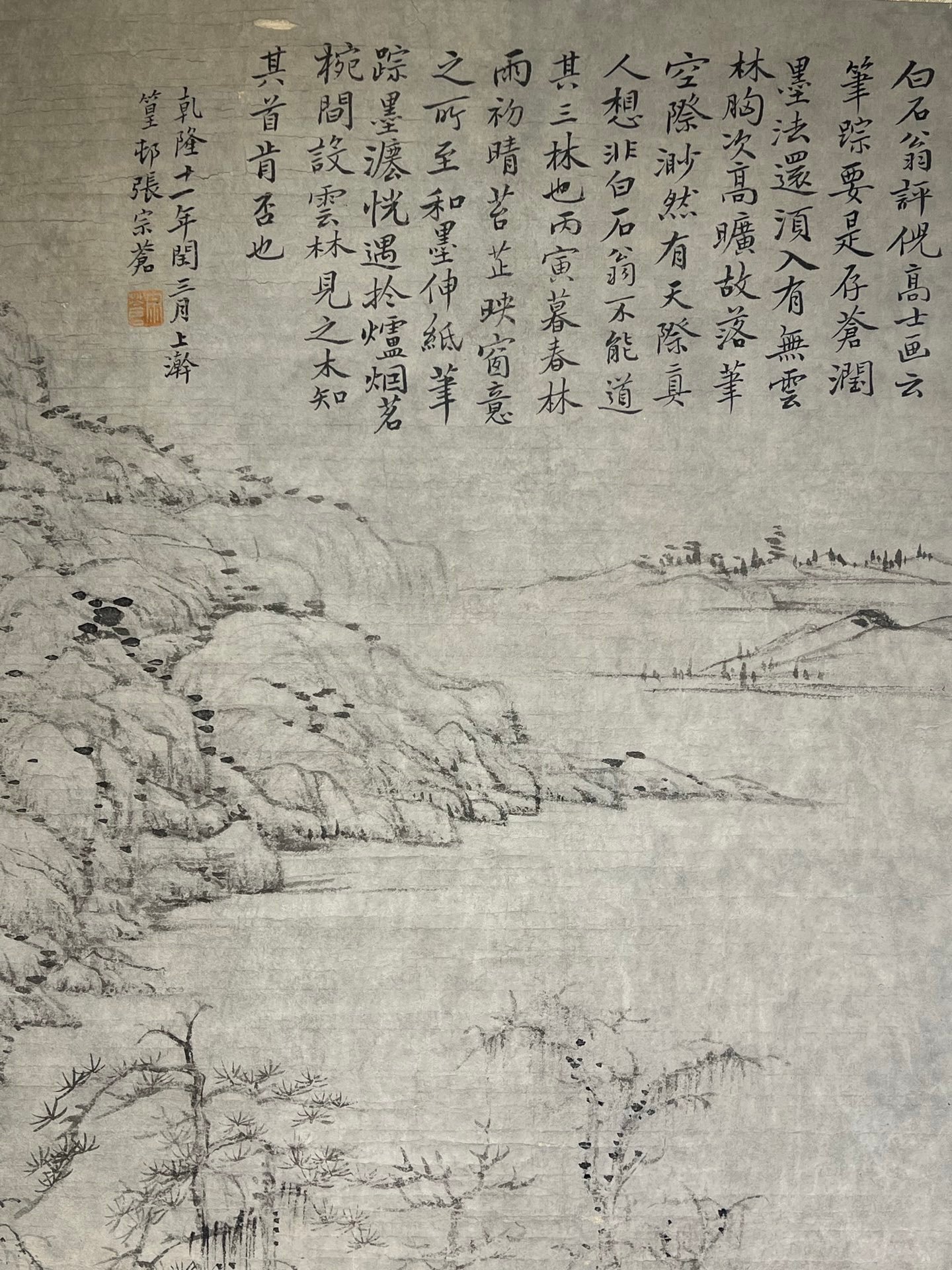Chinese scroll painting Zhang Zongcang