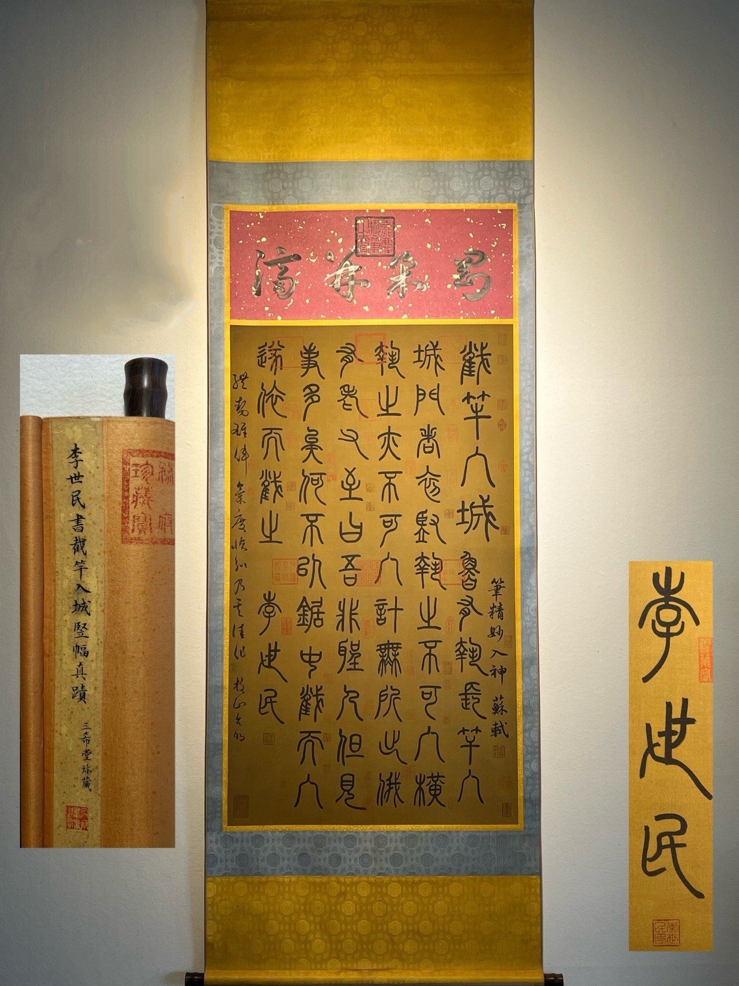 Chinese scroll painting Li Shimin