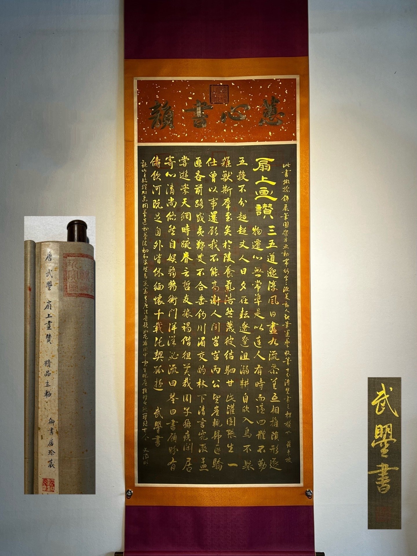 Chinese scroll painting Wuhao Fine
