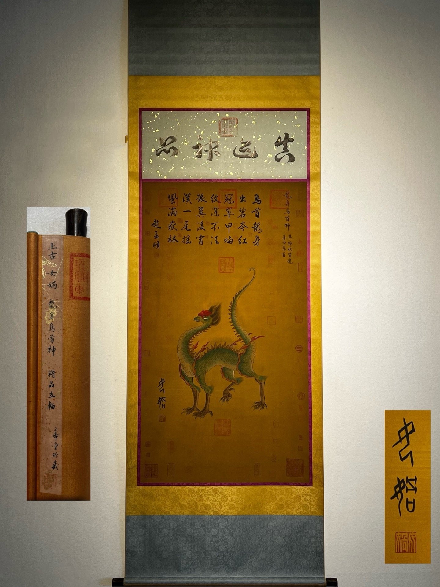 Chinese scroll painting N ü wa