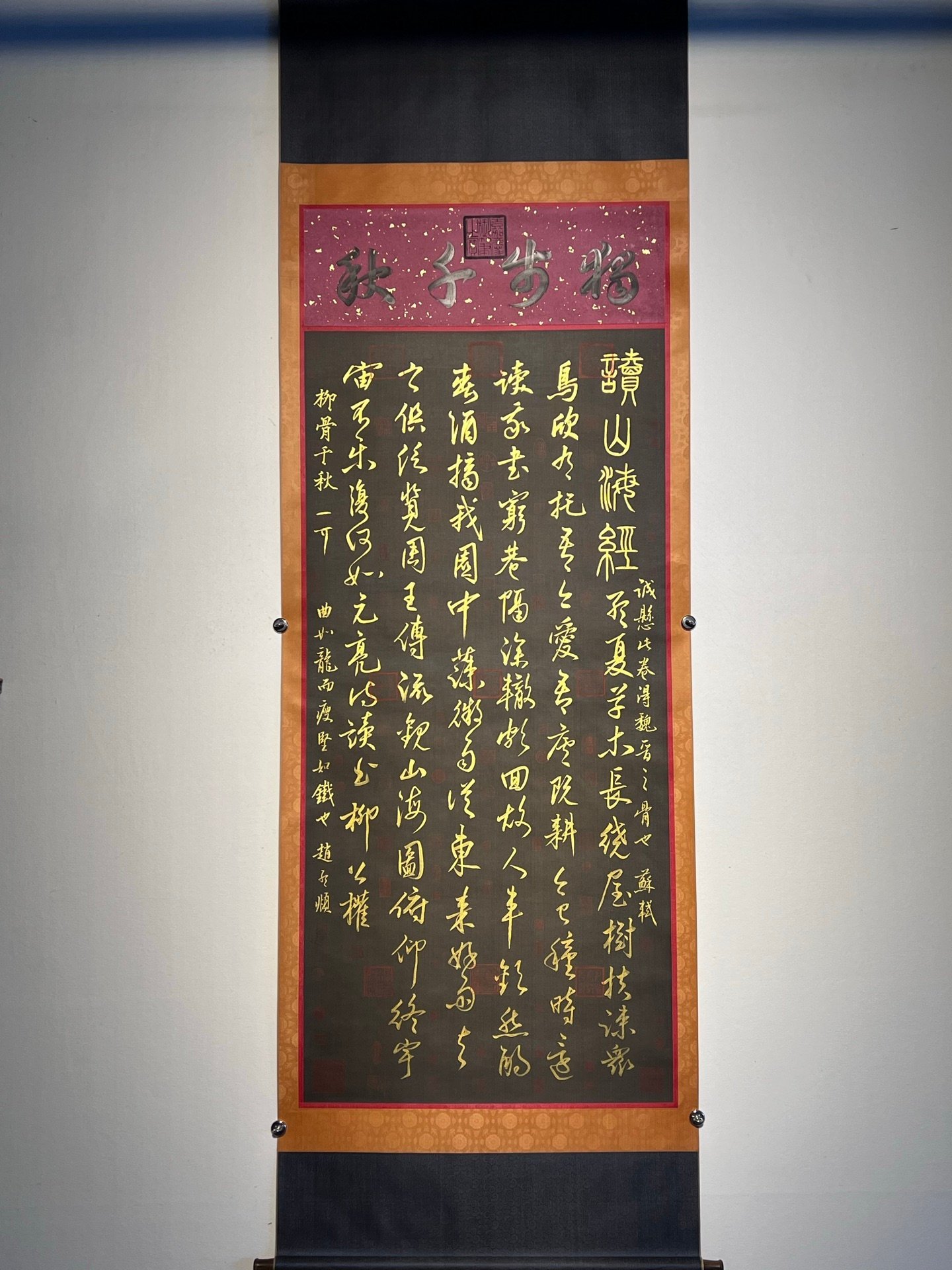 Chinese scroll painting Liu Gongquan s