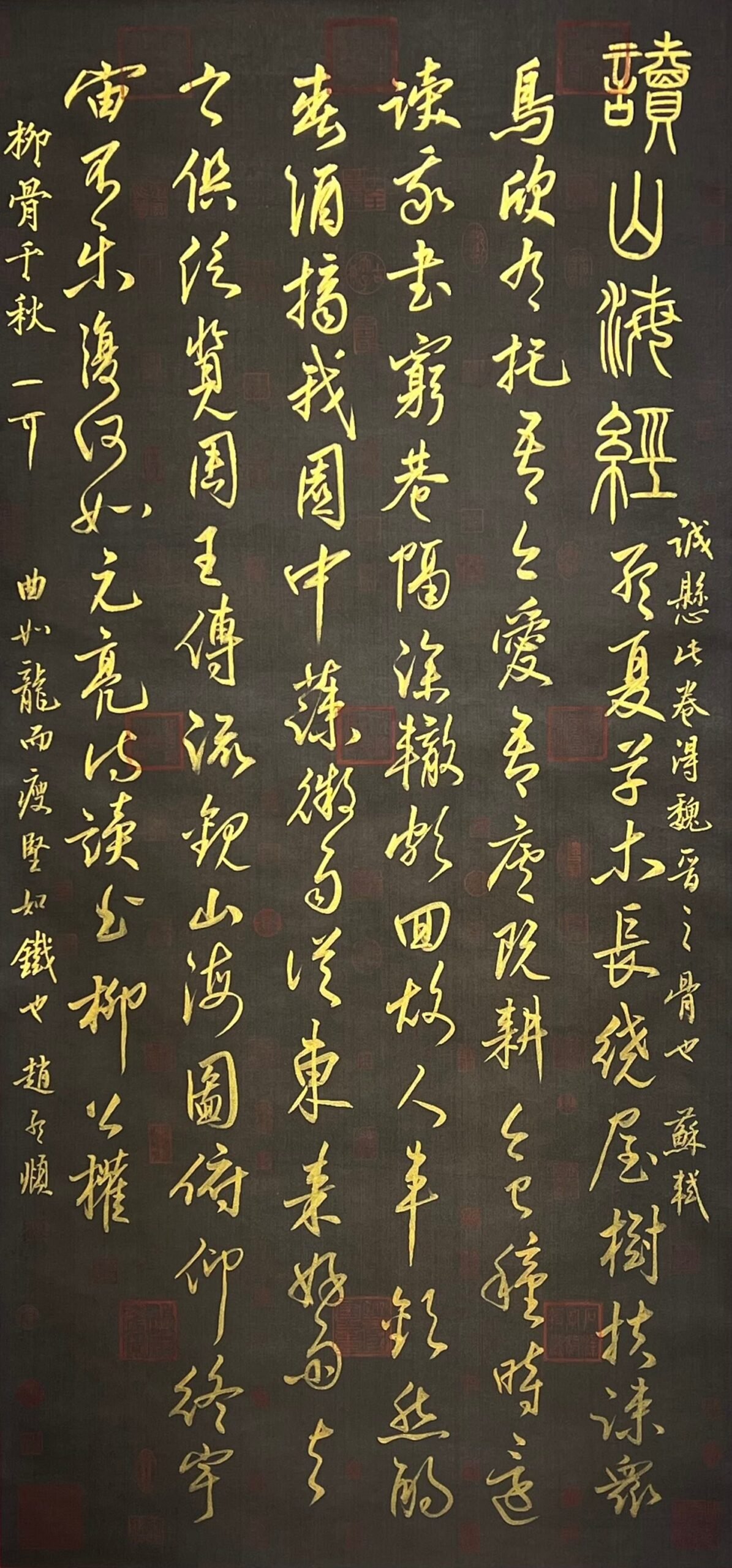 Chinese scroll painting Liu Gongquan s