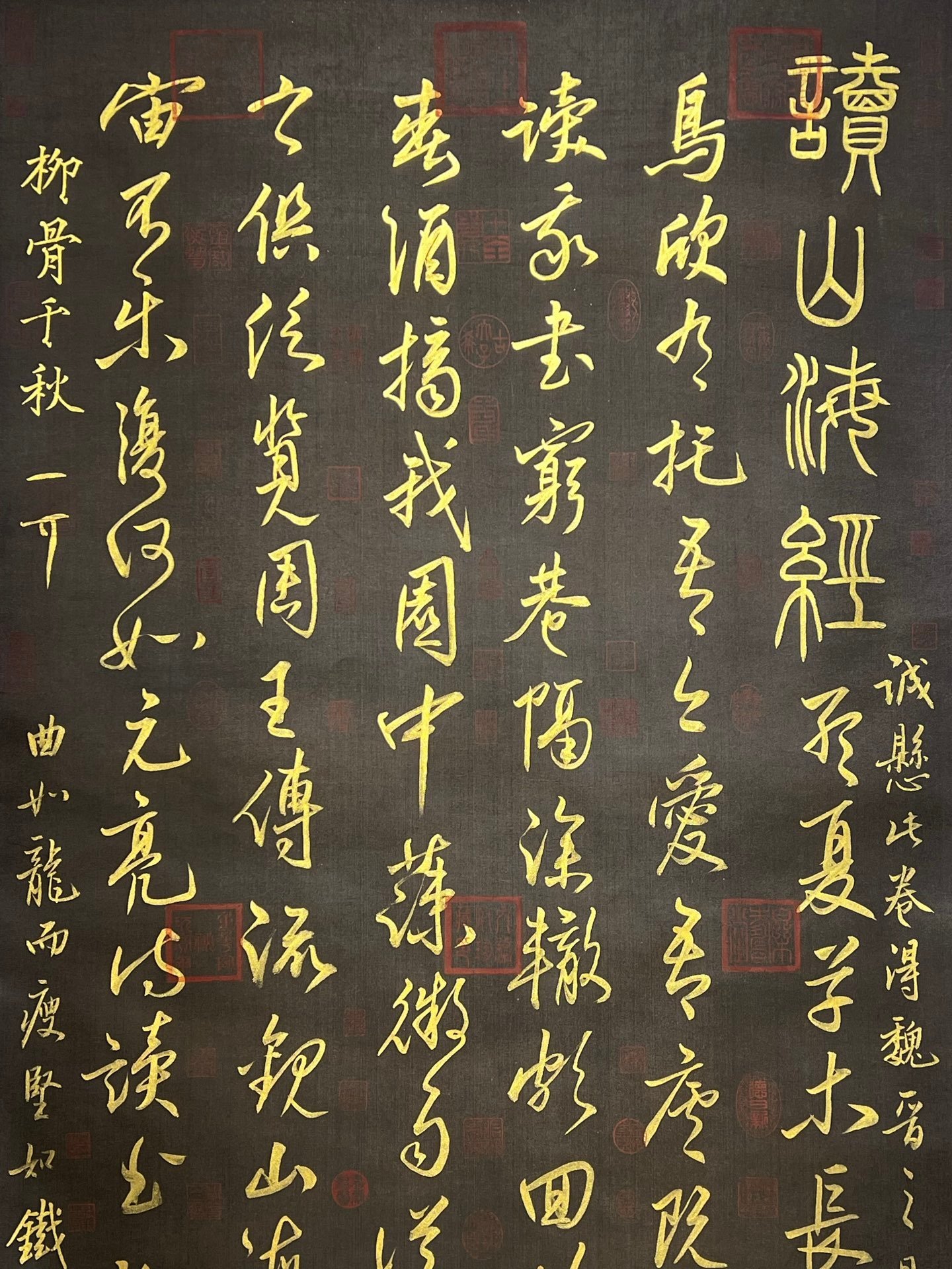 Chinese scroll painting Liu Gongquan s