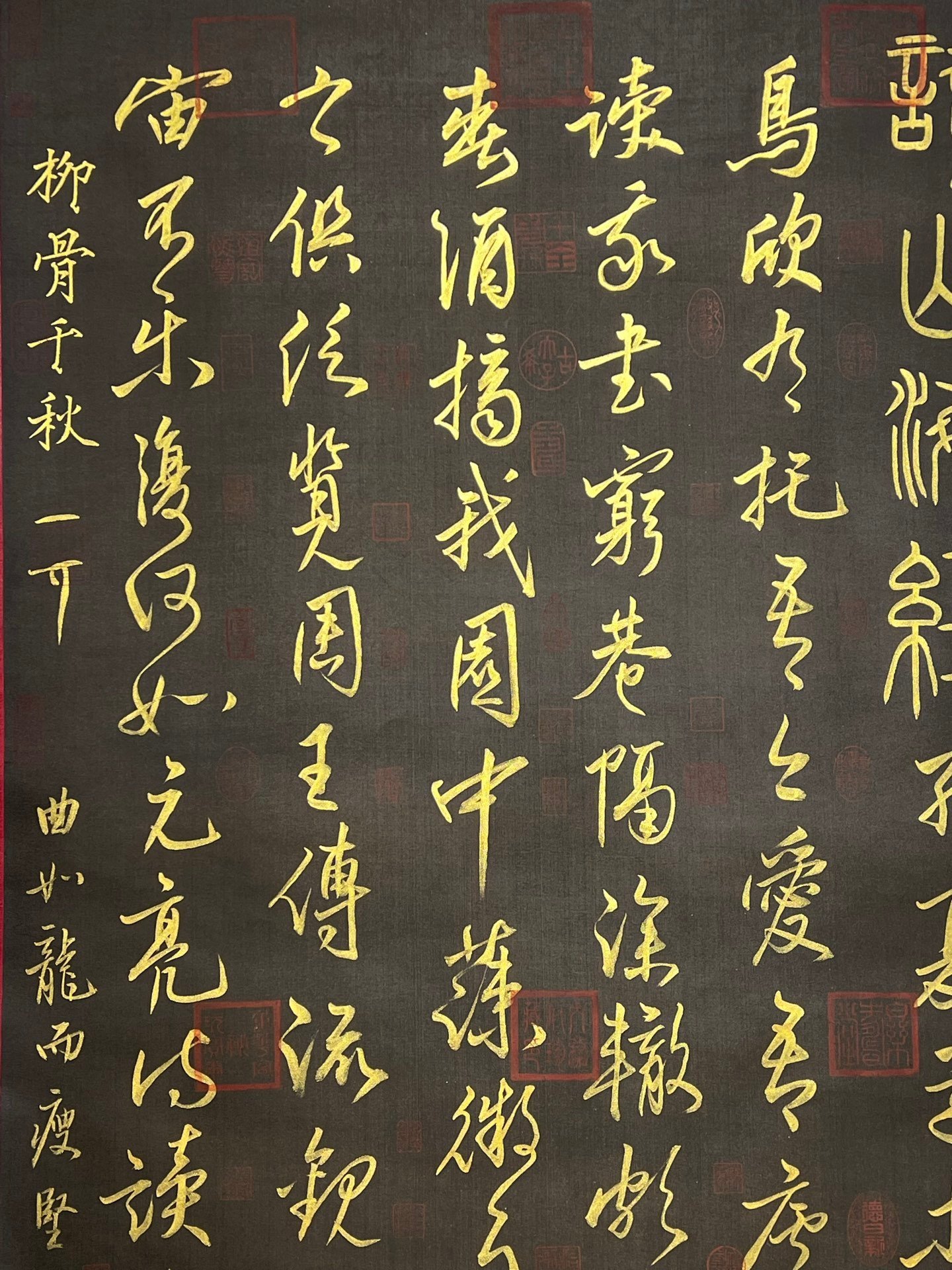 Chinese scroll painting Liu Gongquan s