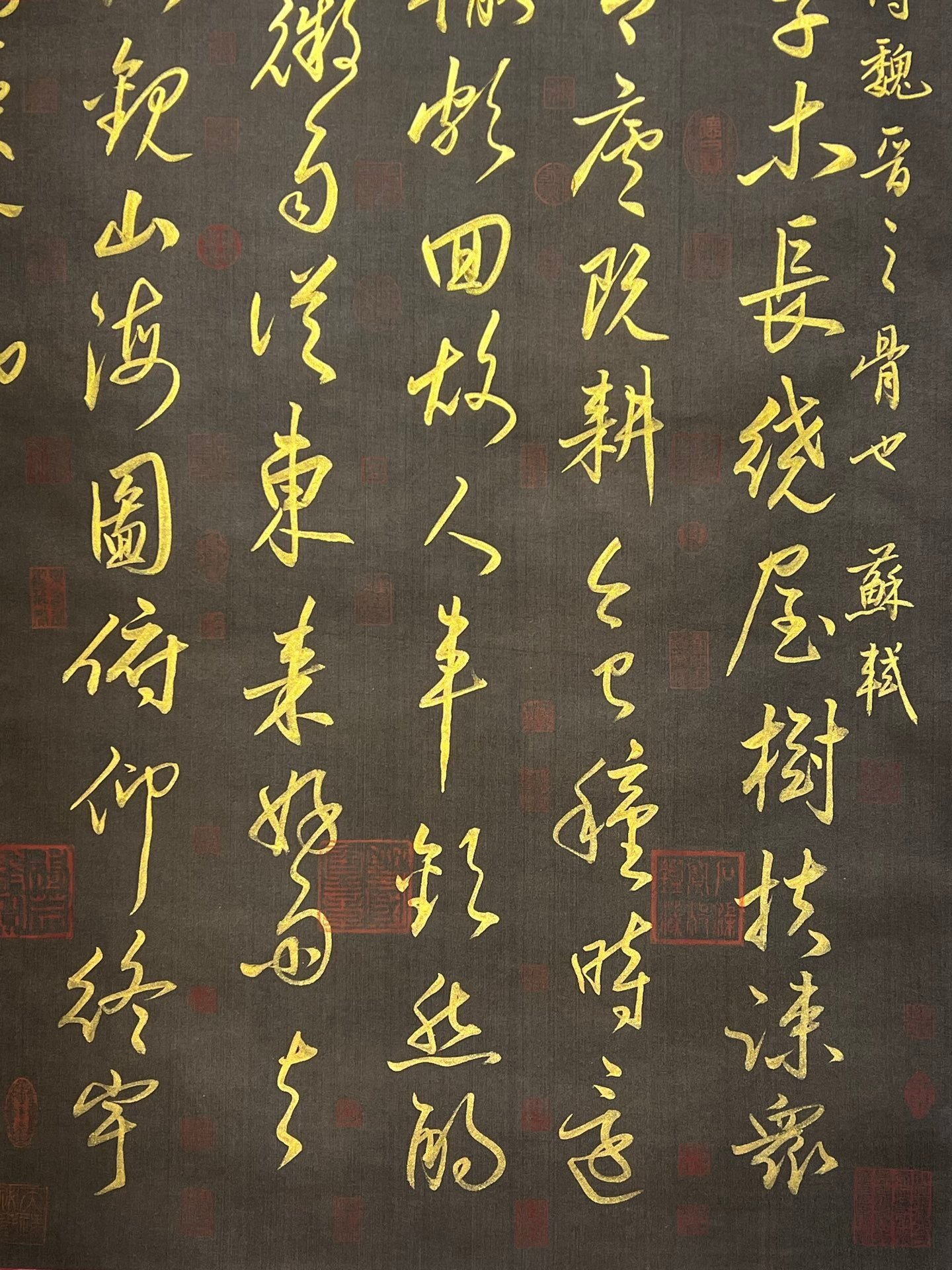 Chinese scroll painting Liu Gongquan s