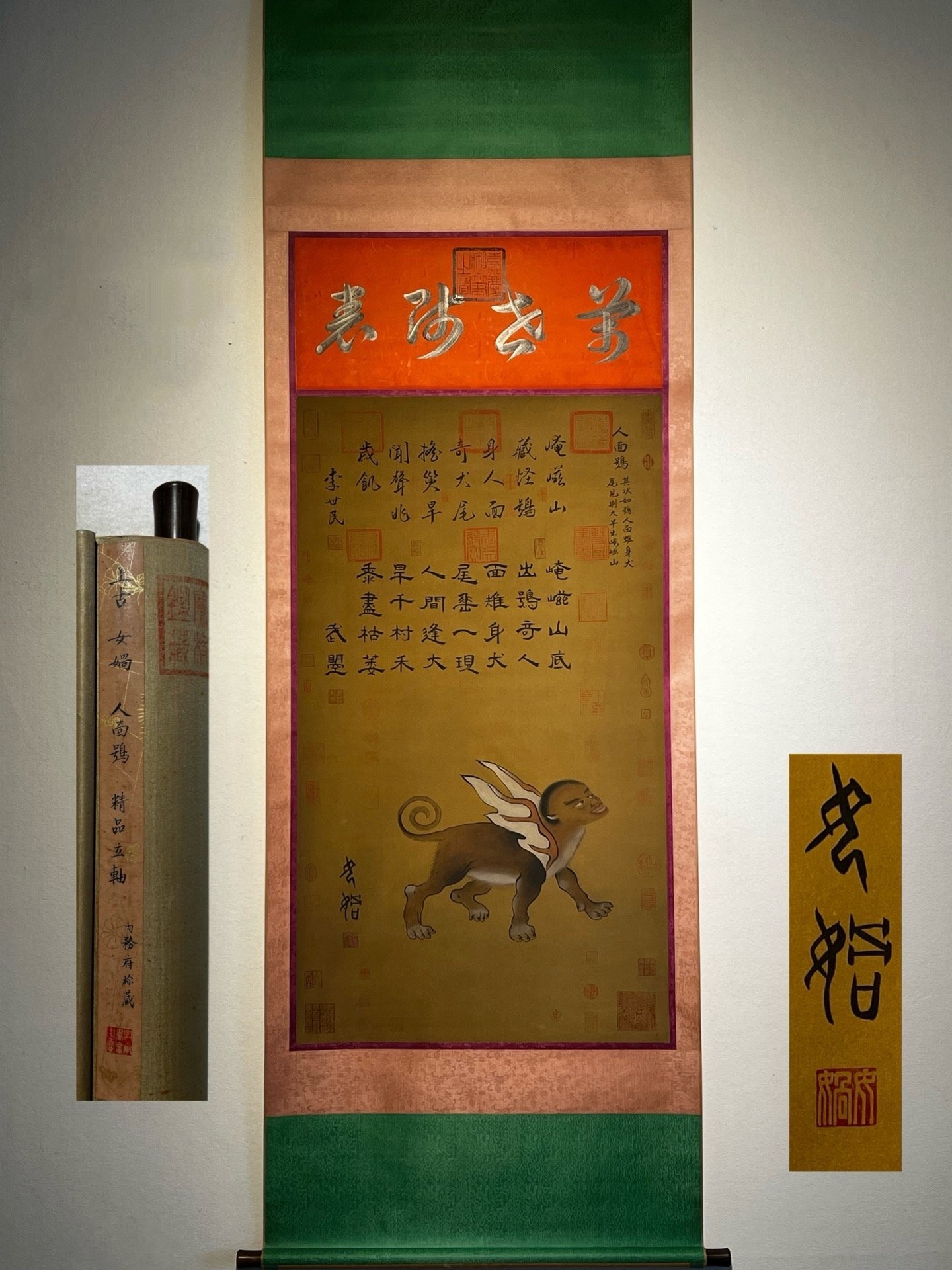 Chinese scroll painting N ü wa
