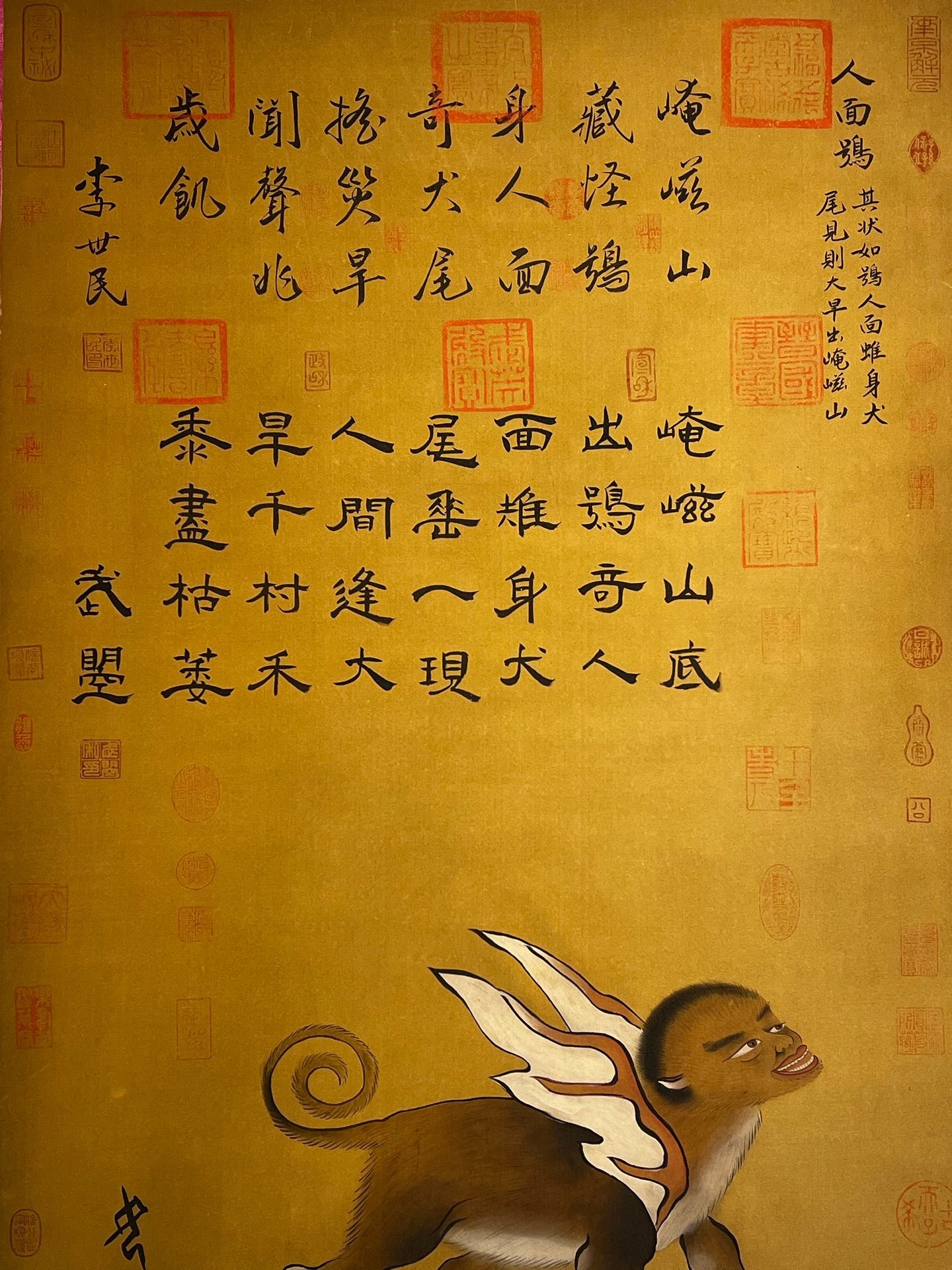 Chinese scroll painting N ü wa