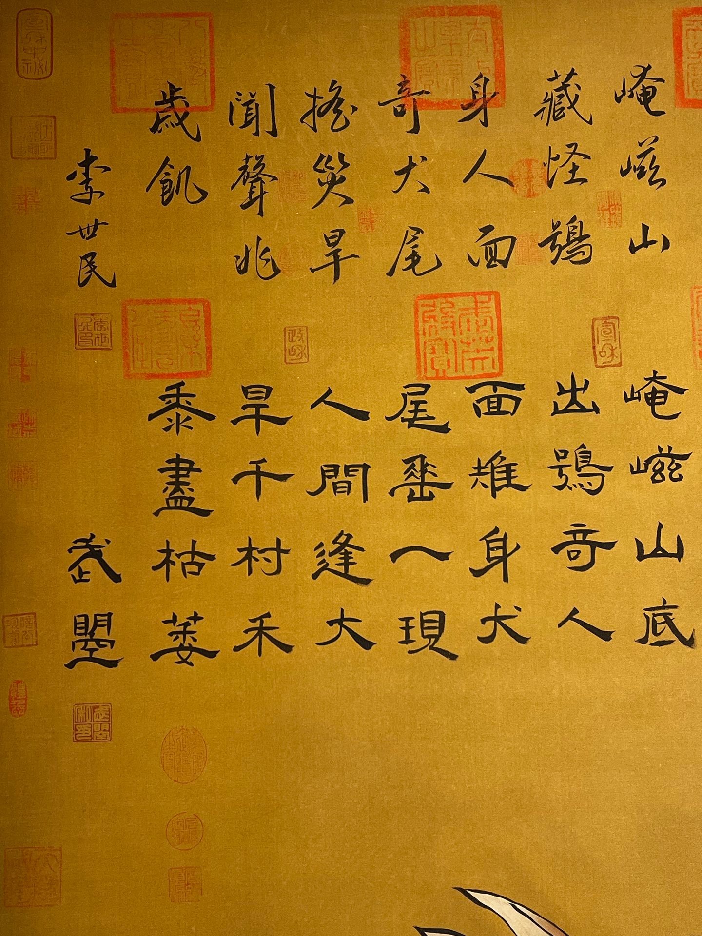 Chinese scroll painting N ü wa