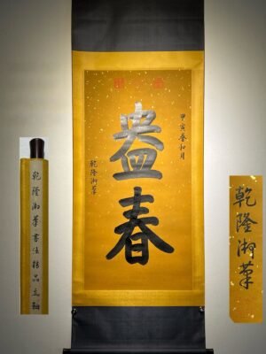 Chinese scroll painting Gaozong