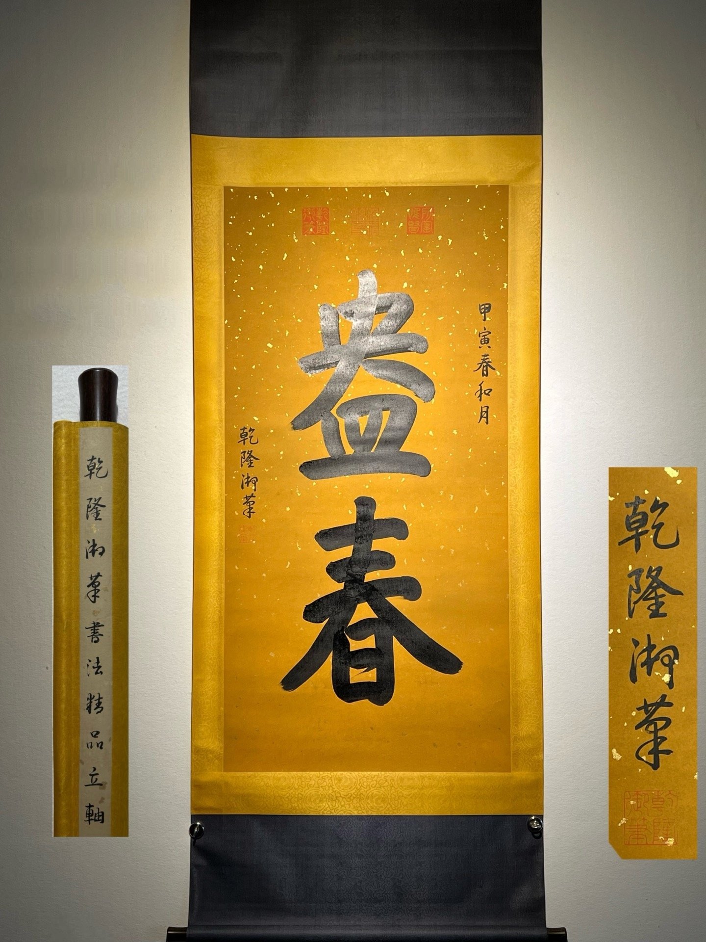 Chinese scroll painting Gaozong