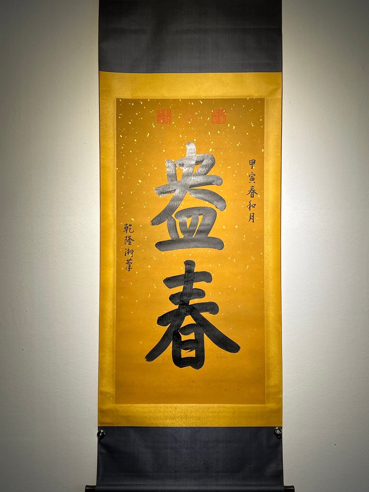 Chinese scroll painting Gaozong