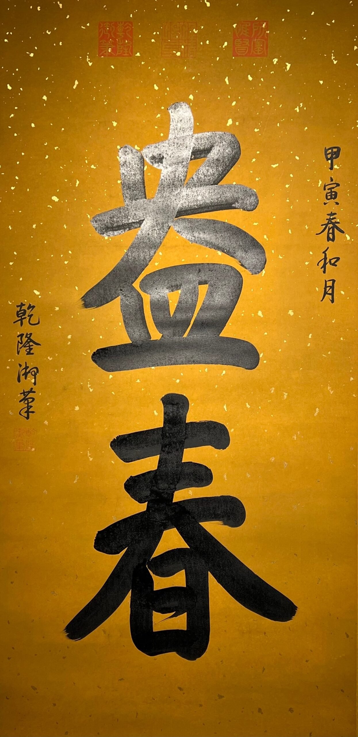 Chinese scroll painting Gaozong