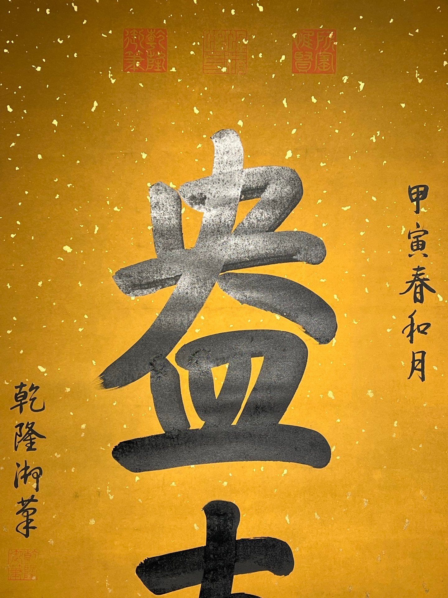Chinese scroll painting Gaozong
