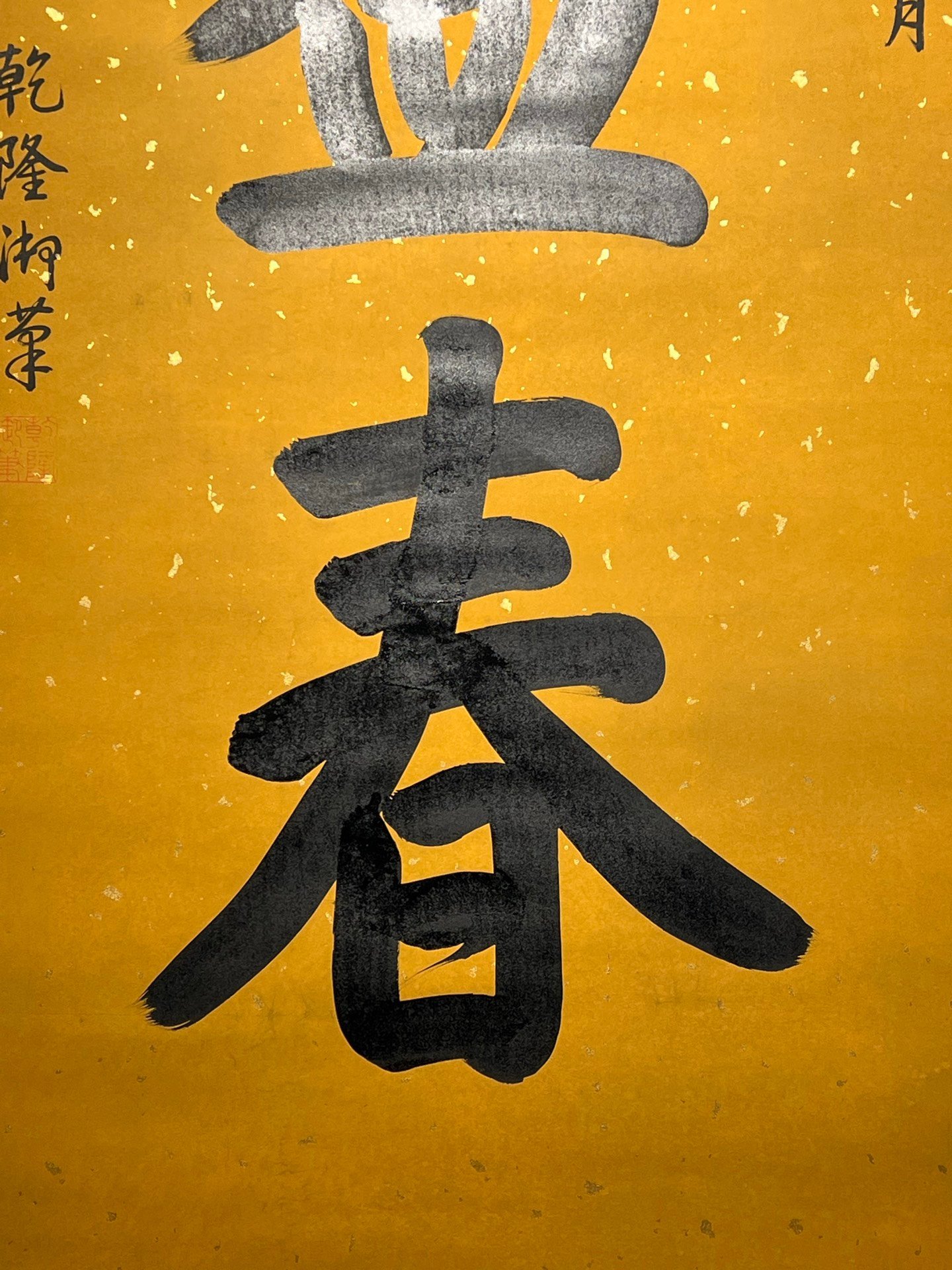 Chinese scroll painting Gaozong