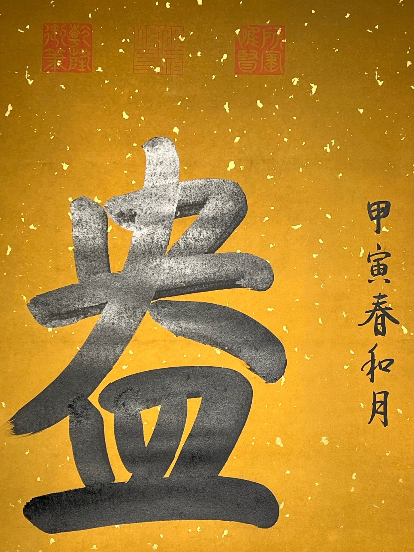Chinese scroll painting Gaozong
