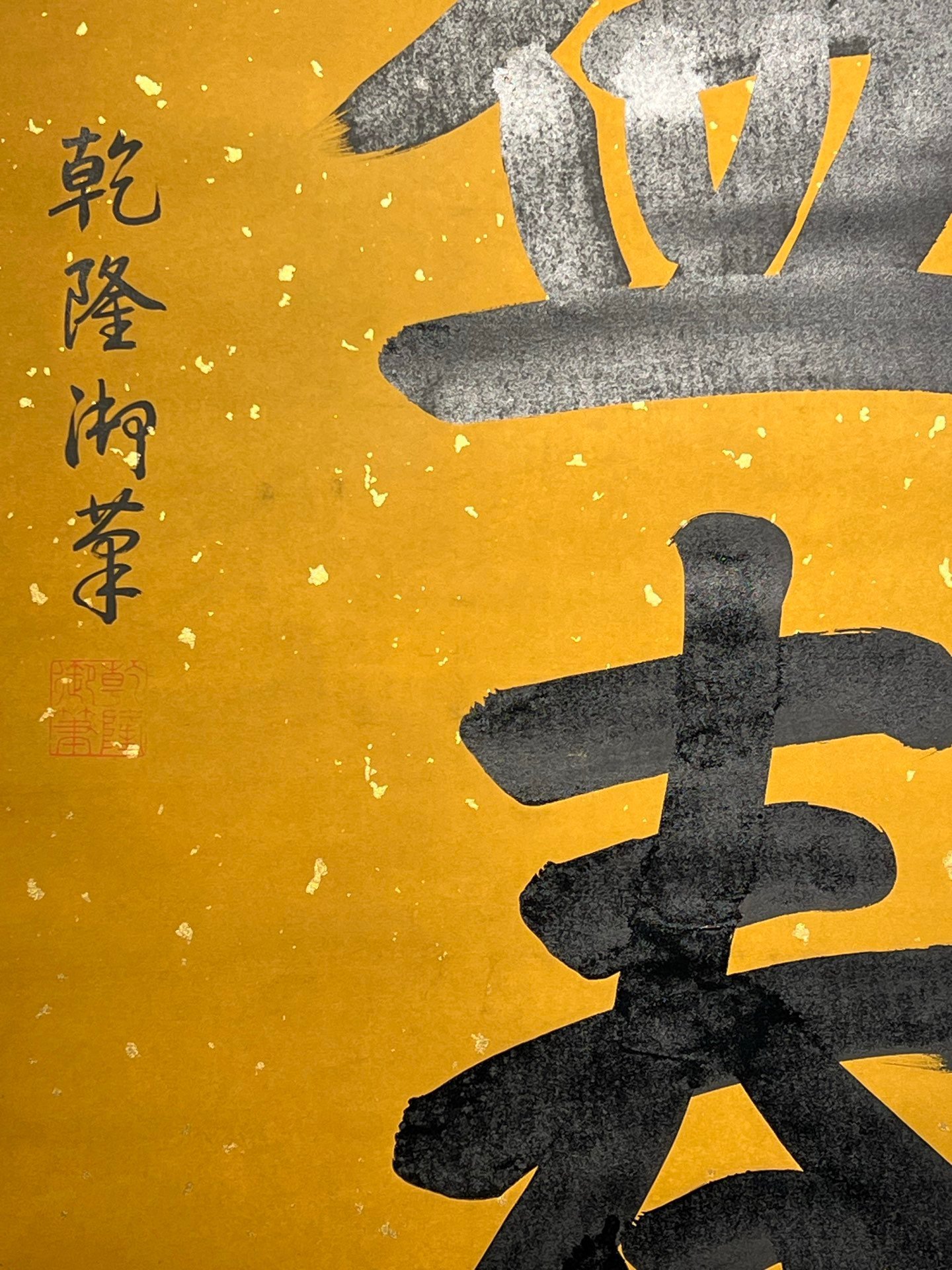 Chinese scroll painting Gaozong