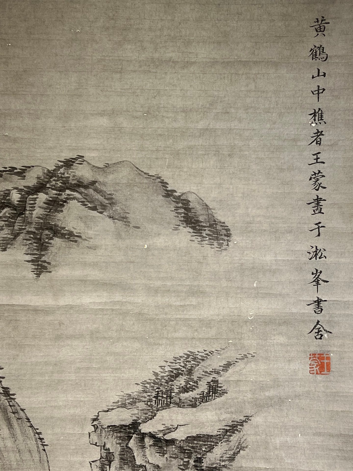 Chinese scroll painting Wang Meng