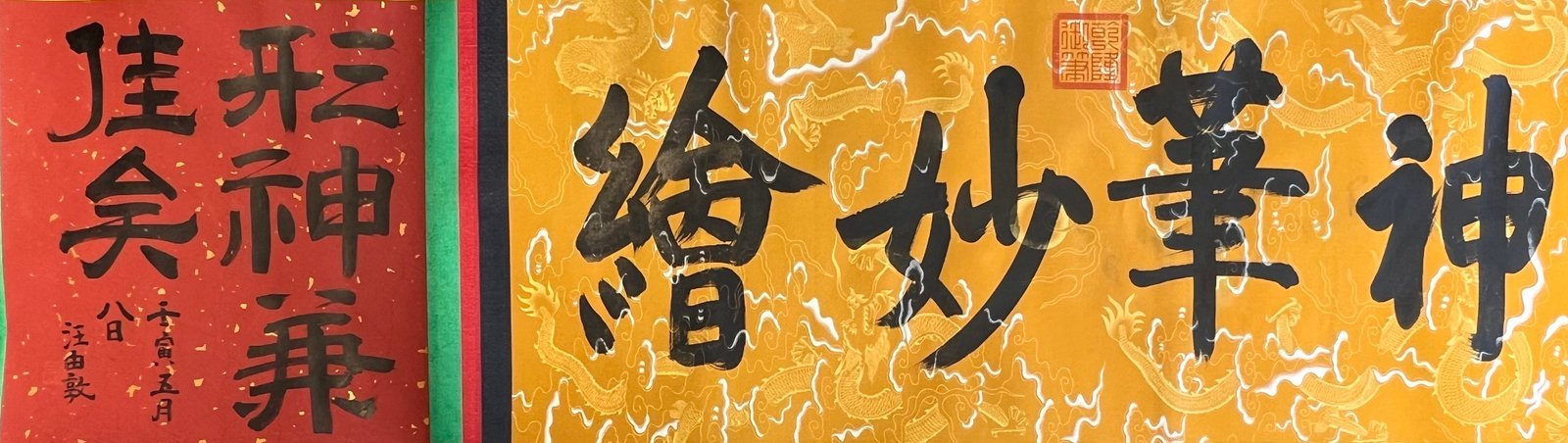 Chinese scroll painting Chen Rong