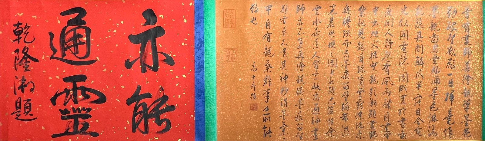 Chinese scroll painting Chen Rong