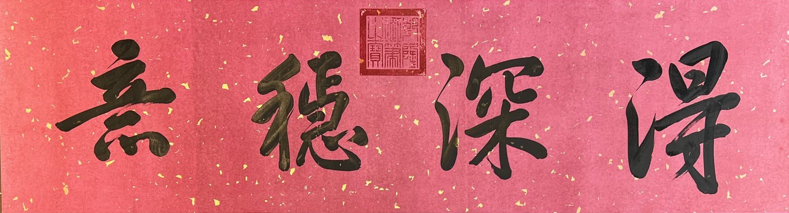 Chinese scroll painting Zhao Lin