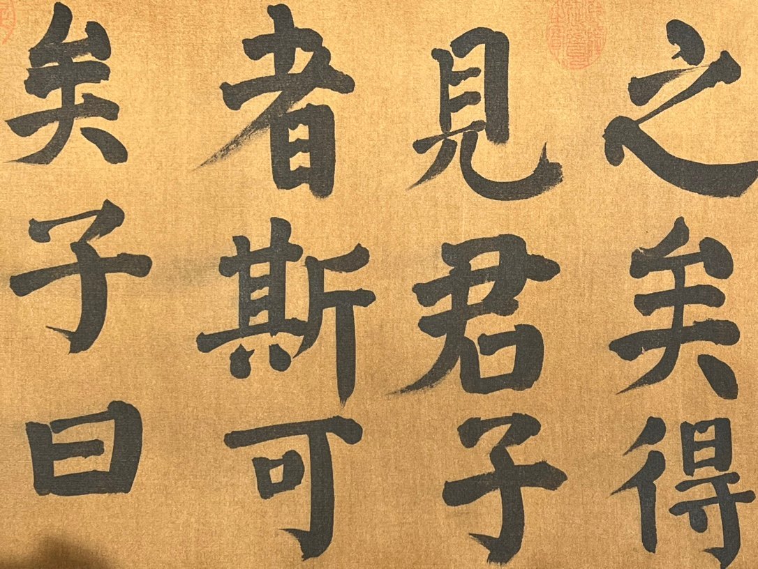 Chinese scroll painting Tang Yan Zhenqing