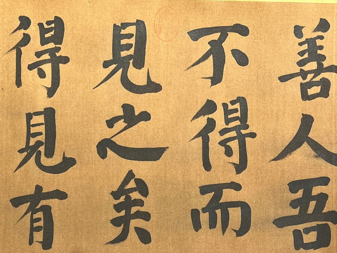 Chinese scroll painting Tang Yan Zhenqing