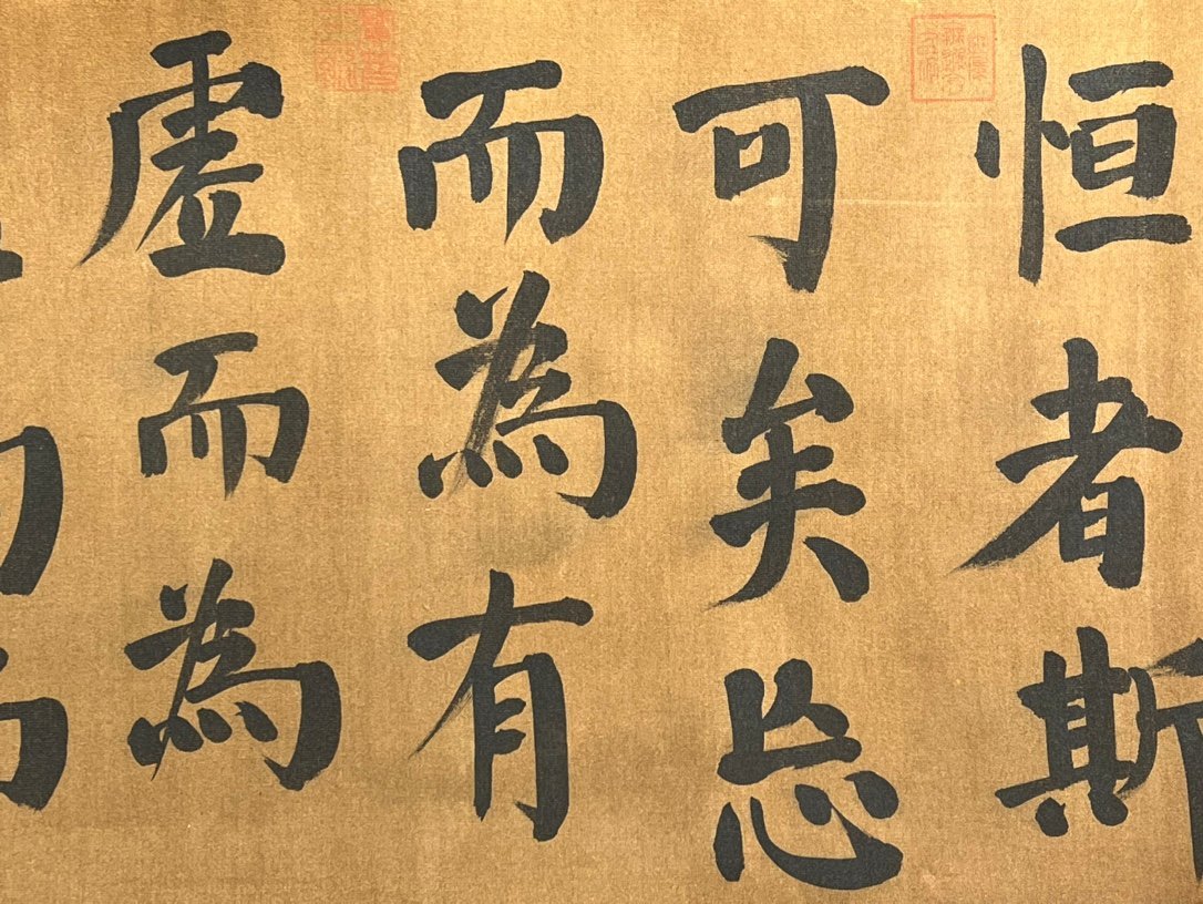Chinese scroll painting Tang Yan Zhenqing