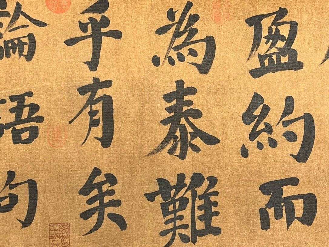 Chinese scroll painting Tang Yan Zhenqing