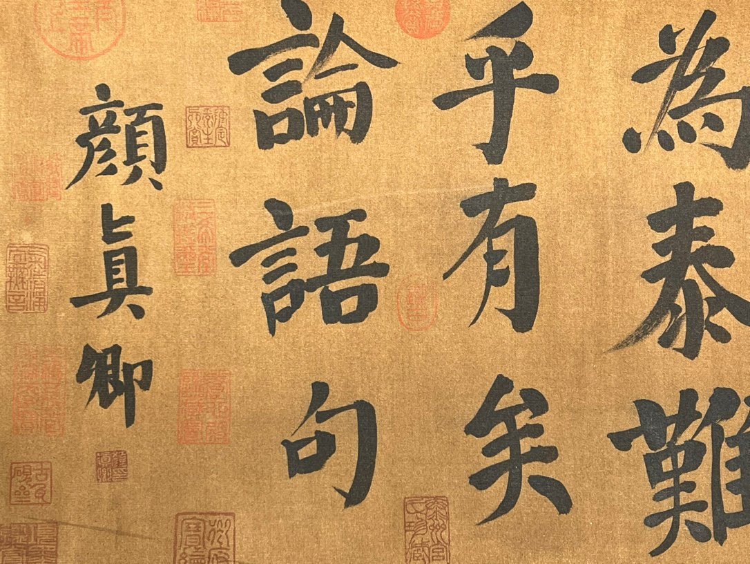 Chinese scroll painting Tang Yan Zhenqing
