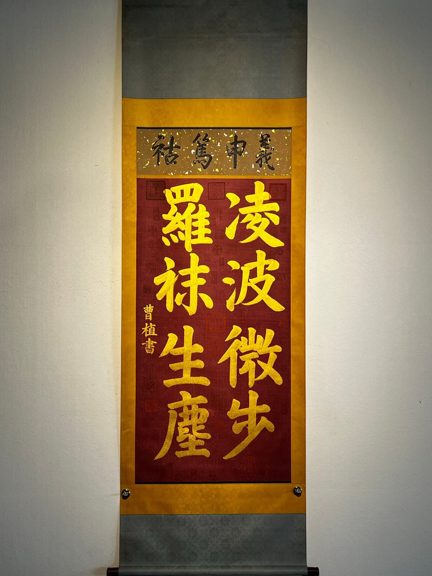 Chinese scroll painting Cao Zhi
