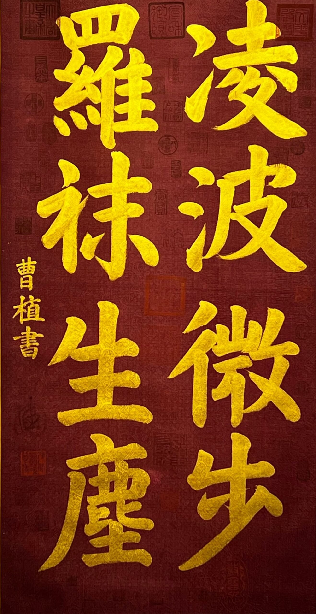 Chinese scroll painting Cao Zhi