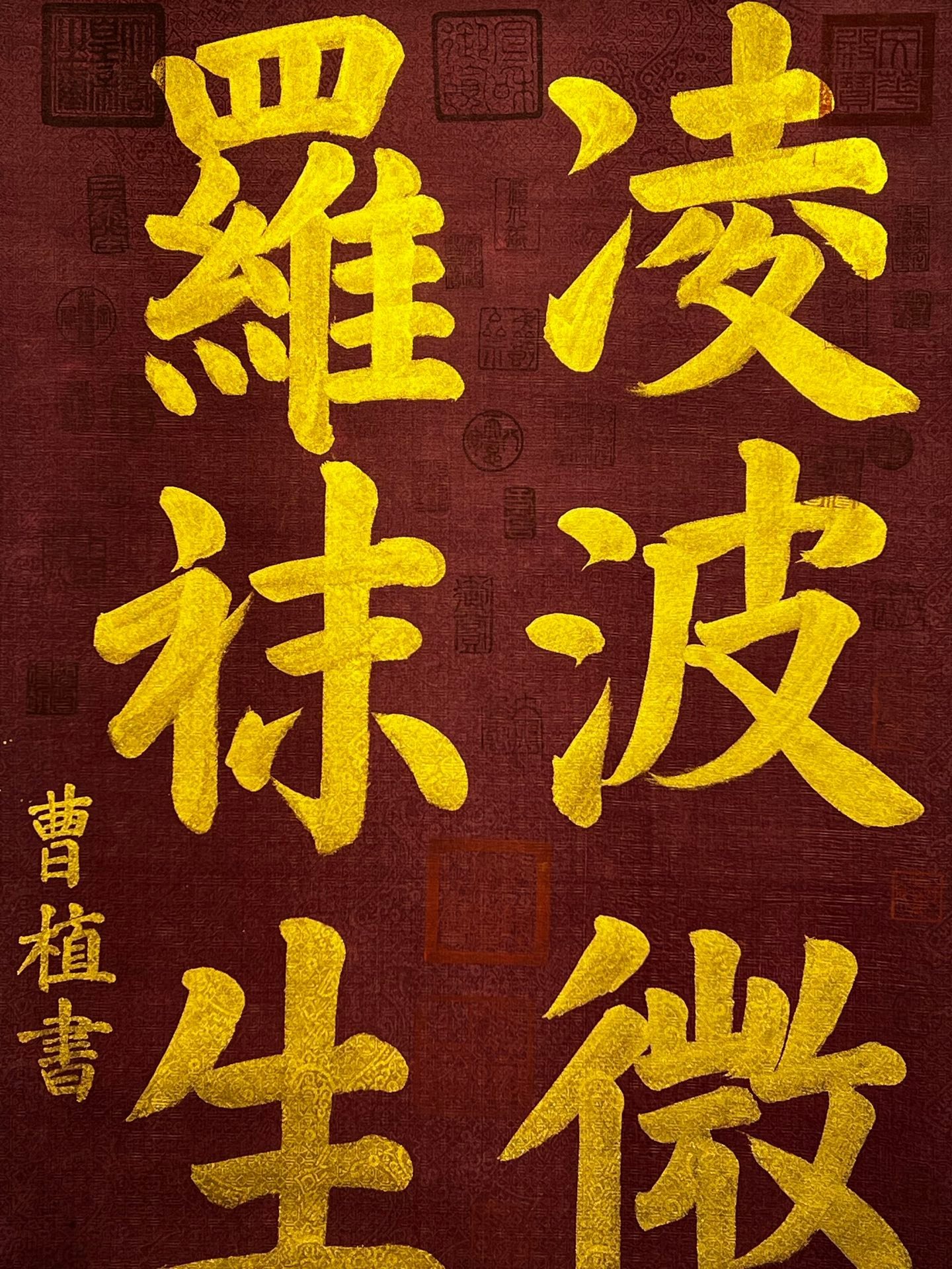 Chinese scroll painting Cao Zhi