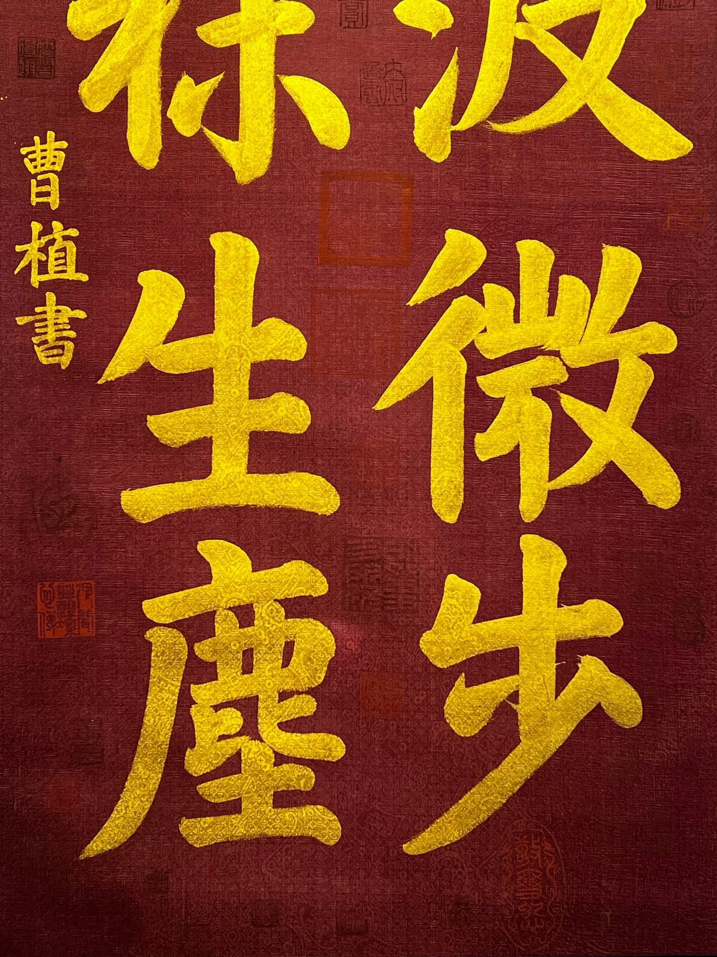 Chinese scroll painting Cao Zhi